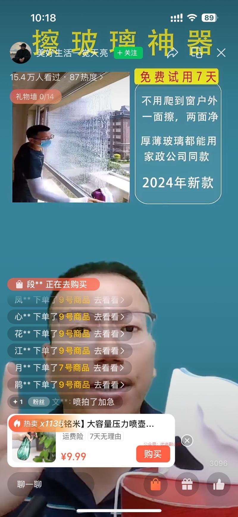 有关注绿幕场景直播的可…#情报-搞钱情报论坛-网创交流-优选副业网